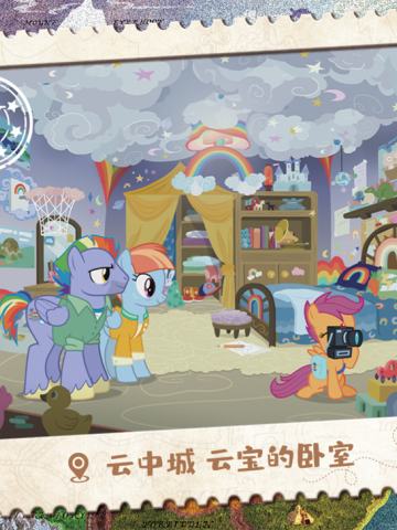 云中城 云宝的卧室