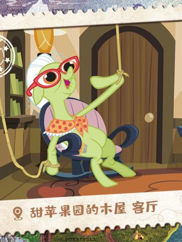 甜苹果园的木屋 客厅