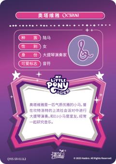 奥塔维雅-资料图