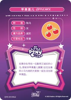 苹果嘉儿-资料图