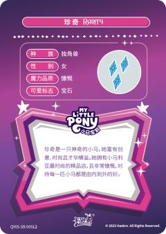 珍奇-资料图