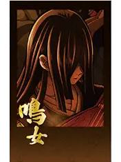 鸣女-【无限城篇】DINING餐厅第一章拍立得
