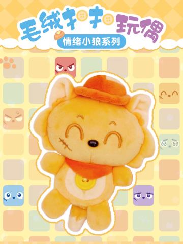 情绪小狼系列毛绒扣扣玩偶