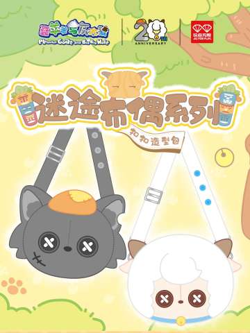 迷途布偶系列扣扣造型包