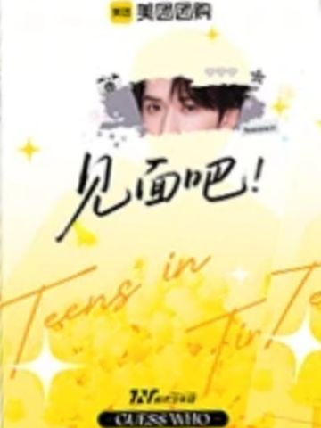 美团夏日限定撕拉片6