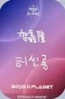贺鑫隆  c组星球卡-资料图