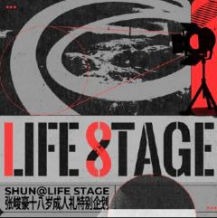 《SHUN@ LIFE STAGE》张峻豪十九岁生日特别企划套装
