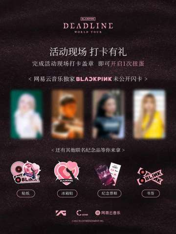 网易云快闪特别空间