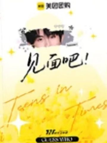 美团夏日限定撕拉片1