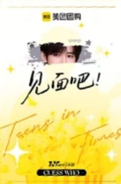 美团夏日限定撕拉片3