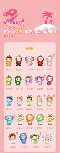 “恐”怕不是龙系列-资料图