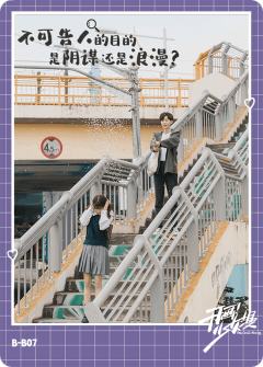 台词烫嘴·7