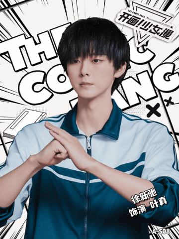 线稿暴走中·8