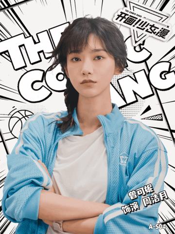 线稿暴走中·4