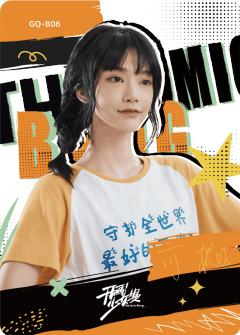 东盛风云人物·6