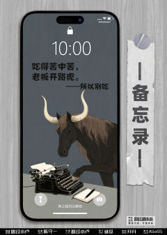加个V呗：办公室炼情-资料图