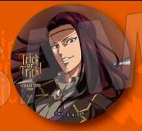 远野笃京-Trick or Trick吧唧