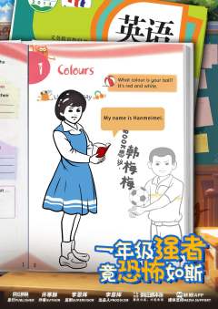 一年级强者，竟恐怖如斯!-资料图