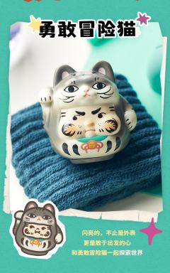 勇敢冒险猫-资料图