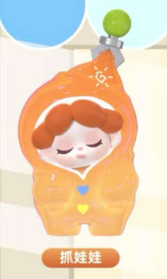 抓娃娃