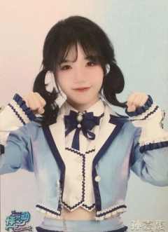 孙嘉馥 怦然心动广州巡演生写 ver.C