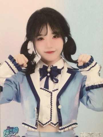 孙嘉馥 怦然心动广州巡演生写 ver.C