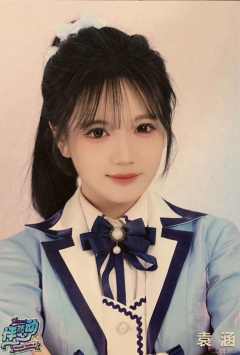 袁涵 怦然心动广州巡演生写 ver.C