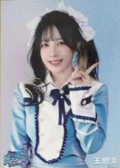 王思奕 怦然心动广州巡演生写 ver.B