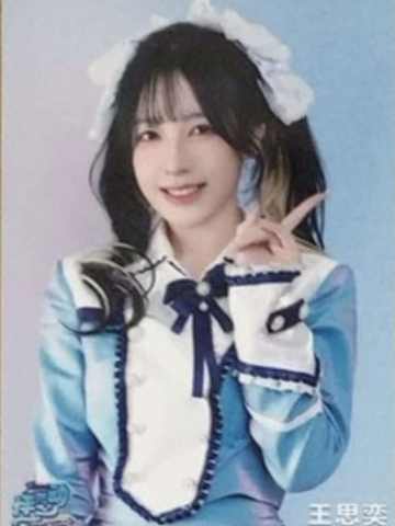 王思奕 怦然心动广州巡演生写 ver.B