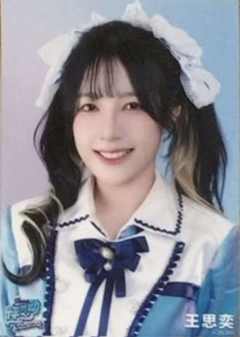 王思奕 怦然心动广州巡演生写 ver.C