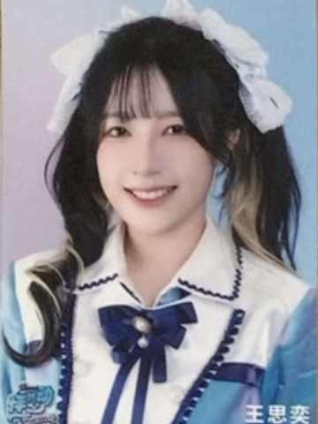 王思奕 怦然心动广州巡演生写 ver.C