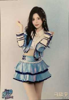 马欣宇 怦然心动广州巡演生写 ver.B