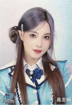 高志娴 怦然心动广州巡演生写 ver.B