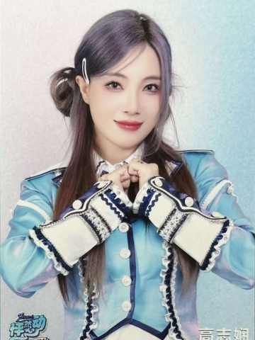 高志娴 怦然心动广州巡演生写 ver.C