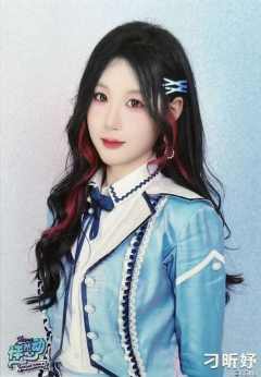 刁昕妤 怦然心动广州巡演生写 ver.C