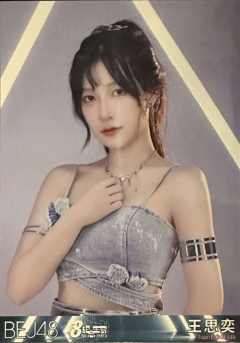 王思奕 八周年特别公演生写 ver.C
