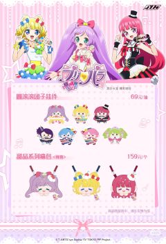 莉安娜-JOYOUTH圆滚滚团子挂件-资料图