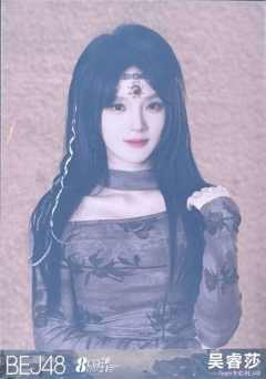吴睿莎 八周年特别公演生写 ver.C