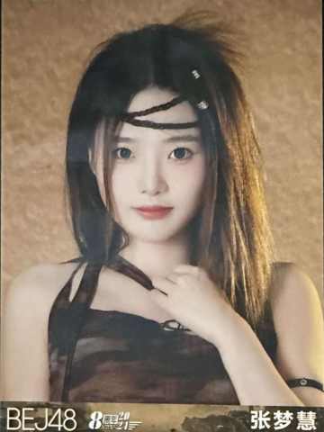 张梦慧 八周年特别公演生写 ver.B