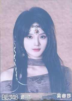 吴睿莎 八周年特别公演生写 ver.B