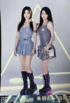 朱玥彤&马明萱 八周年特别公演合照生写