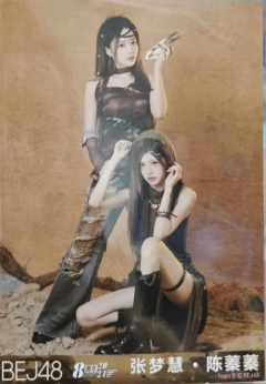 张梦慧&陈蓁蓁 八周年特别公演合照生写