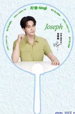 柠季代言扇子 ver.A