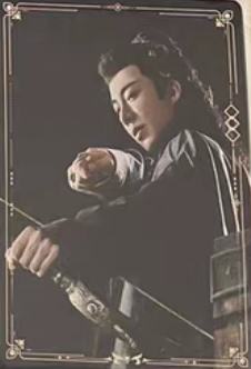 珠帘玉幕真人单人卡 ver.6