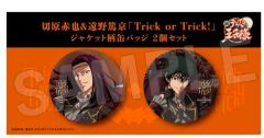 Trick or Trick吧唧