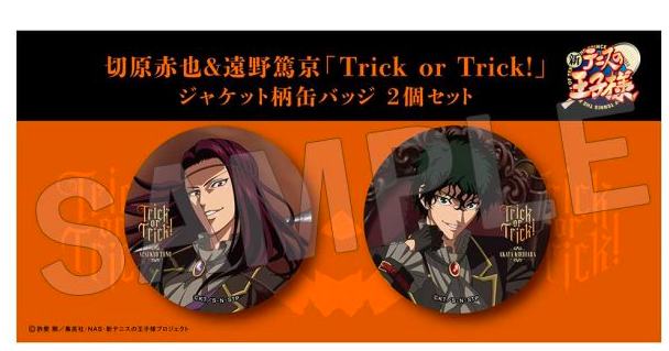 Trick or Trick吧唧