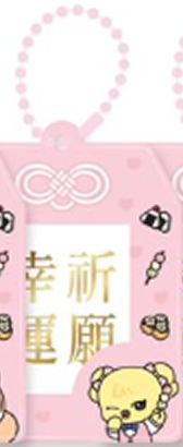 东京快闪04御守挂件 怜