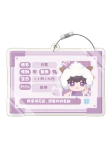许墨-羊村奇旅系列 出游请注意证件卡套