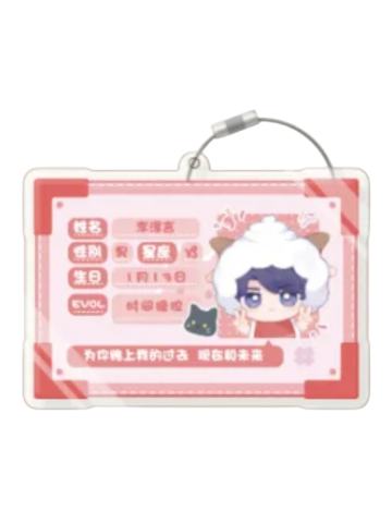 李泽言-羊村奇旅系列 出游请注意证件卡套