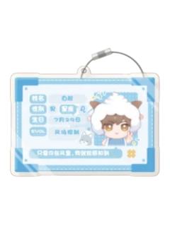 白起-羊村奇旅系列 出游请注意证件卡套